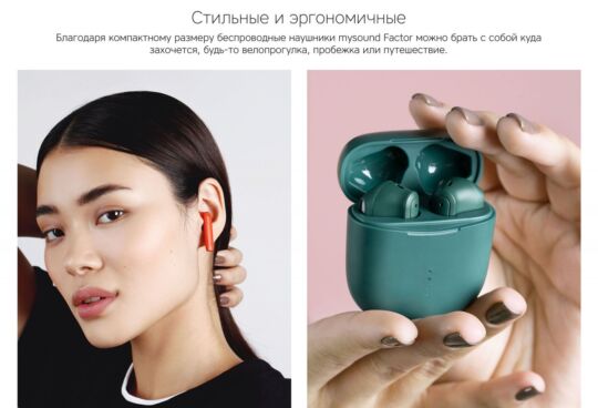 Наушники True Wireless Rombica Mysound Factor, красный