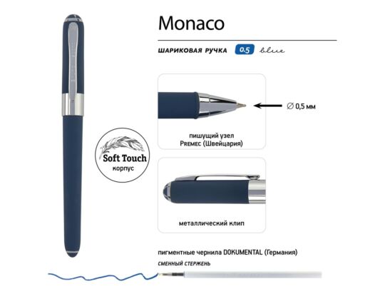 Ручка пластиковая шариковая Monaco софт-тач, темно-синий