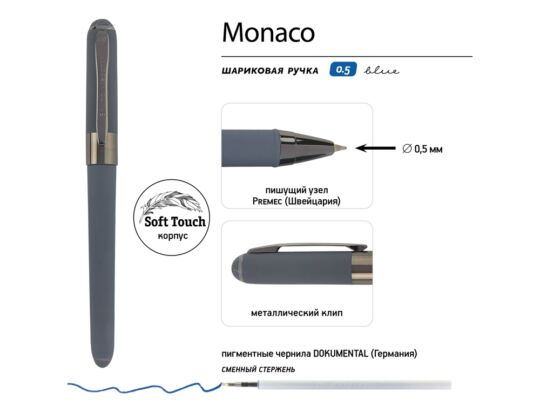 Ручка пластиковая шариковая Monaco софт-тач, графит, вороненая сталь
