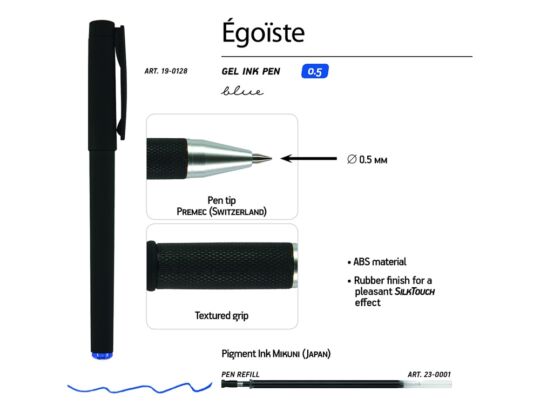 Ручка пластиковая гелевая Egoiste Black, черный